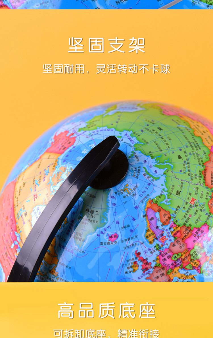 【老师推荐】晨光地球仪学生地理教师旋转政区地球仪学习地图仪