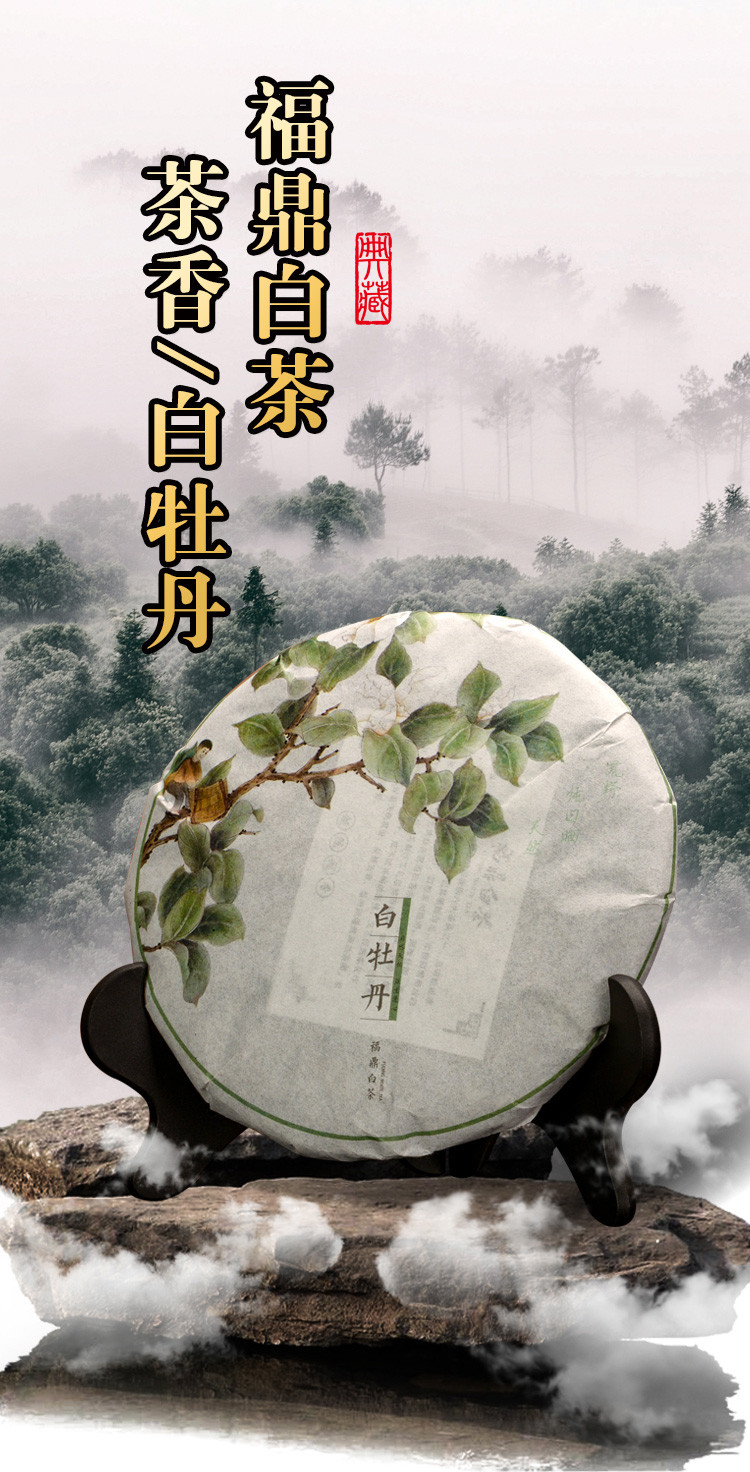 白牡丹茶饼福鼎原产白茶白牡丹牡丹茶饼300g