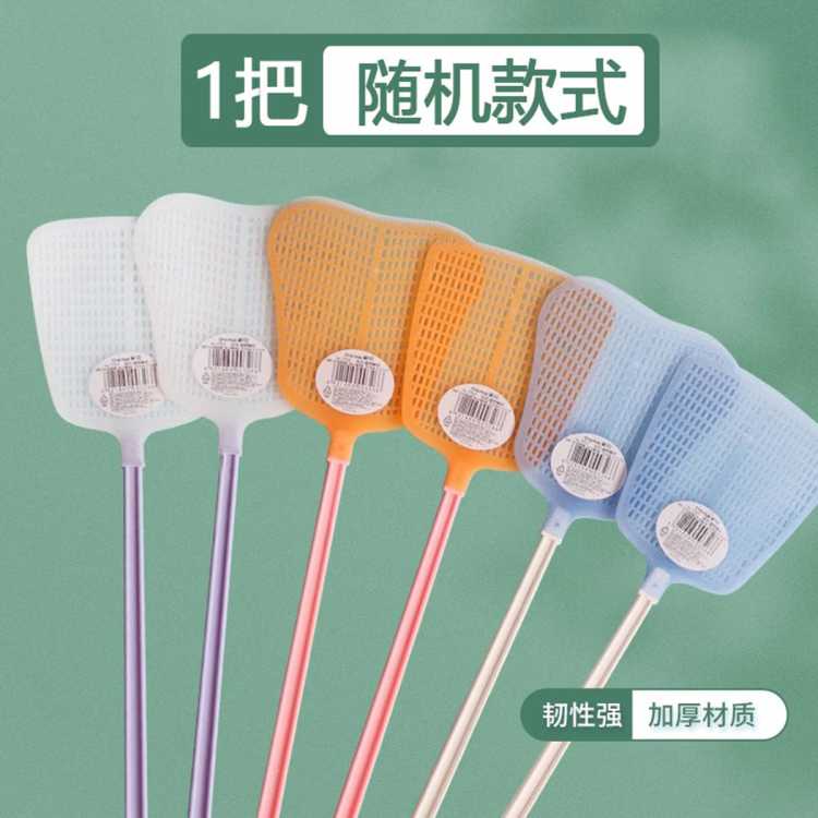 茶花 苍蝇拍家用厨房客厅卧室拍苍蝇扇形拍方形拍长柄蚊子拍1705