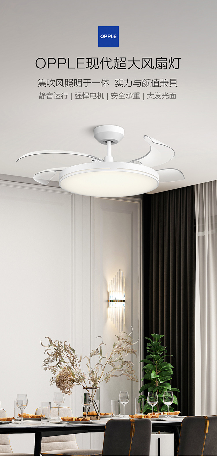 欧普照明隐形扇风扇吊灯客厅餐厅卧室家用简约现代电扇灯具风扇灯