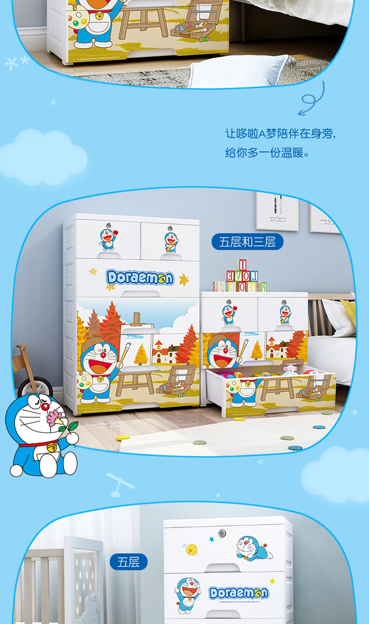 哆啦a梦抽屉式收纳柜塑料宝宝衣柜婴儿童玩具多层组合储物箱