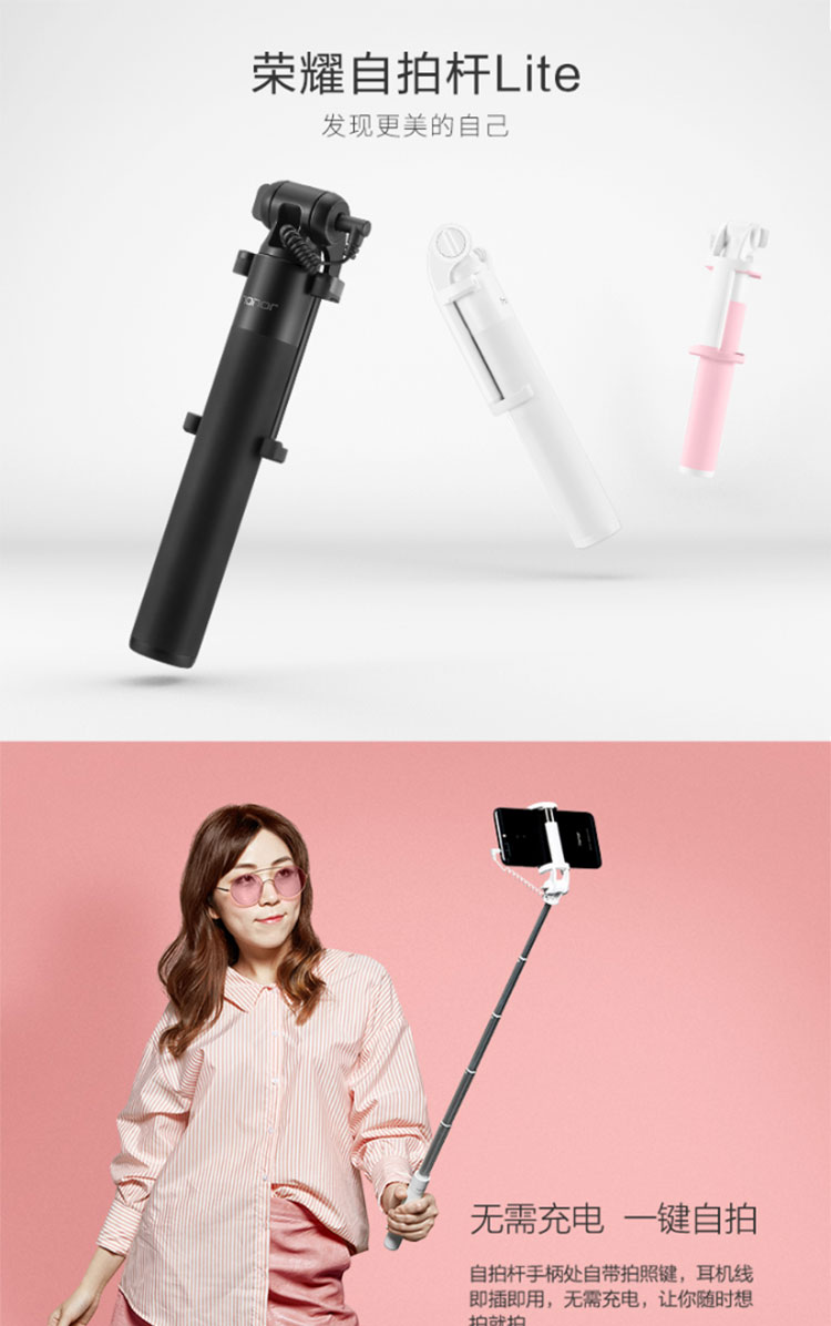 华为荣耀自拍杆轻巧迷你便携自拍神器即插即用手机通用af11l