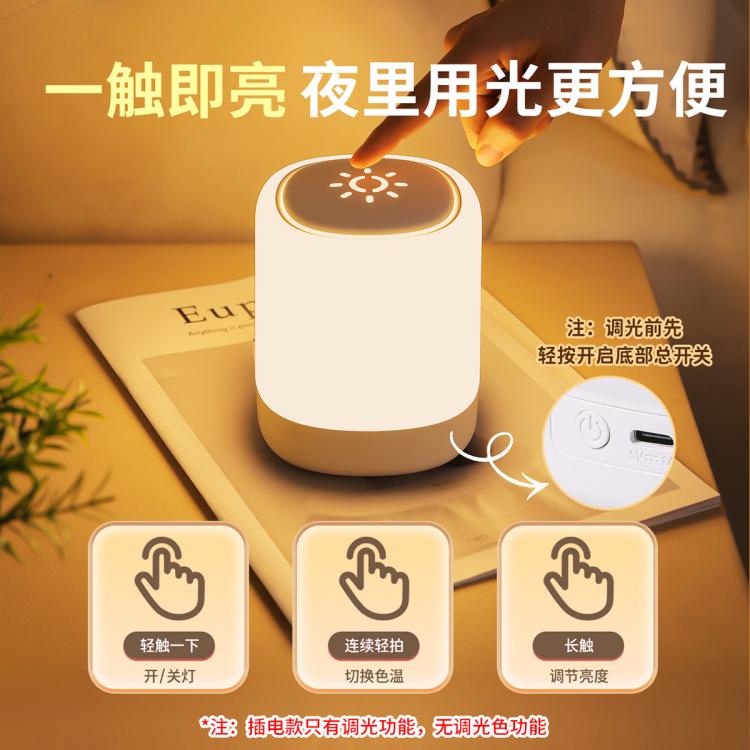 雷士 照明小夜灯充电卧室床头睡眠婴儿房喂奶夜间新生儿童台灯百宝