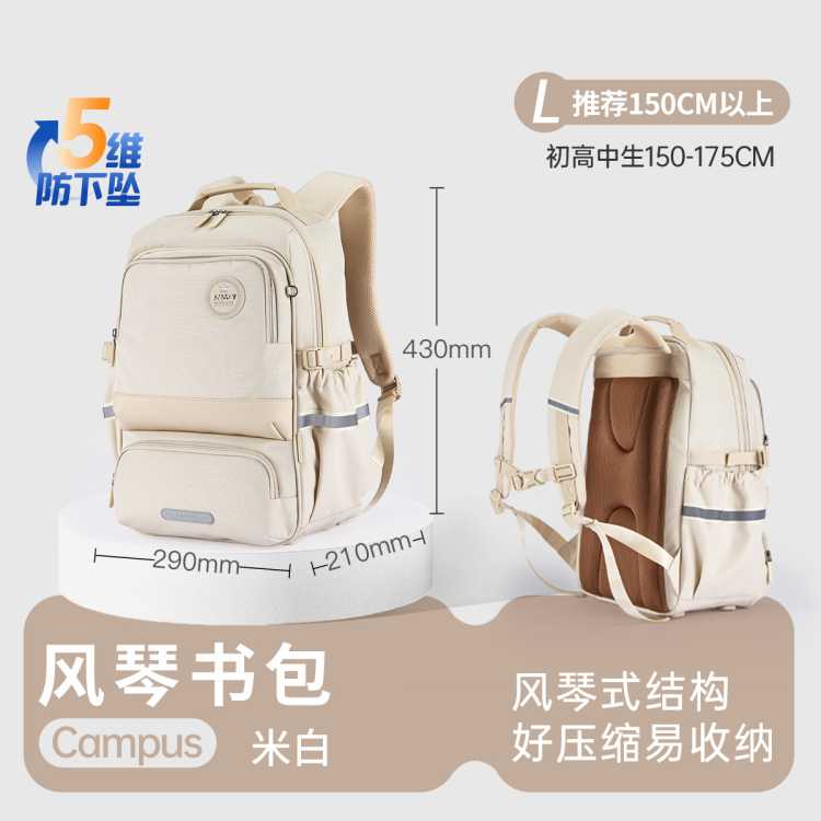 卡拉羊 男女初高中生防下坠减负大容量背包出游轻便双肩包多隔层风琴书包