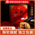 稻香村 桃酥640g礼盒老式饼干独立包装传统中式糕点干点心早餐小吃零食 图片 1