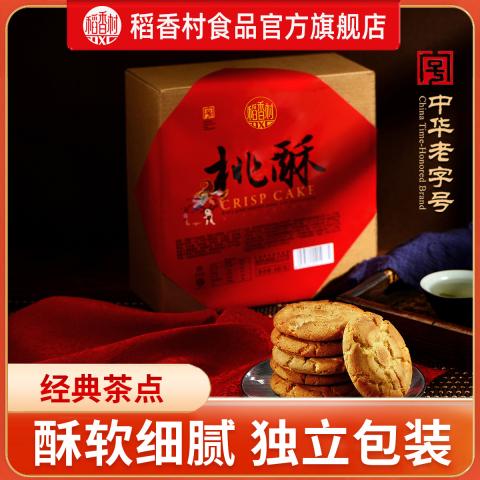 稻香村 桃酥640g礼盒老式饼干独立包装传统中式糕点干点心早餐小吃零食 图片 1