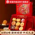 稻香村 稻香村中式糕点礼盒900g传统老式点心休闲零食茶点小吃特产送礼