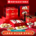稻香村 福运满堂三层糕点礼盒铁盒蛋黄酥传统零食老式点心过节日送礼品