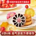 稻香村 中式散装糕点袋装285g传统老式点心休闲零食下午茶小吃特产点心
