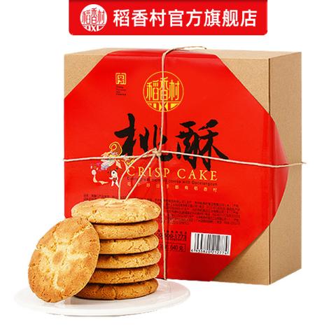 稻香村 桃酥640g礼盒老式饼干独立包装传统中式糕点干点心早餐小吃零食 图片 6
