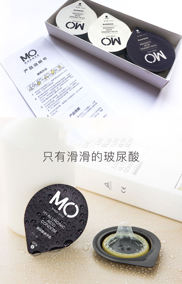 名流mo玻尿酸避孕套超薄安全套套润滑男用房事成人情趣计生性用品