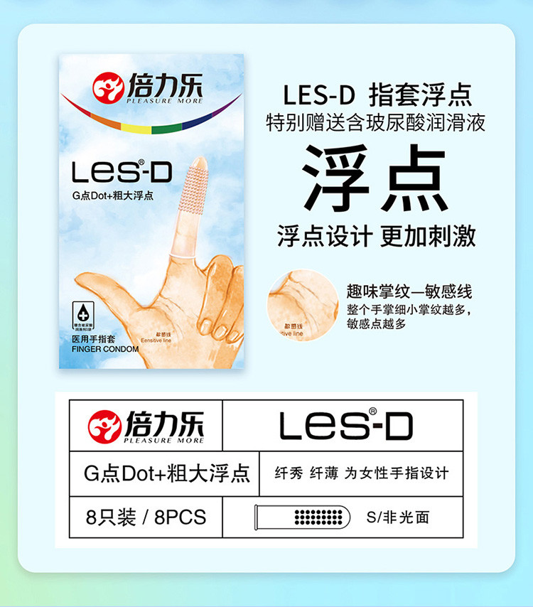 手指套套拉拉指套女性用扣扣套女性用女式士情趣用品小号计生用品