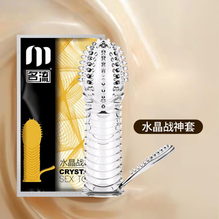 名流 避孕套狼牙套大颗粒避孕男用安全套超薄性用用品成人情趣用品