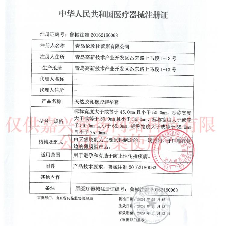 杜蕾斯 避孕套水润玻尿酸超润超薄夫妻避孕安全套性用用品成人情趣用品
