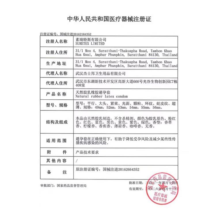 杰士邦 避孕套多重超值组合避孕男用安全套超薄性用用品成人情趣用品计生