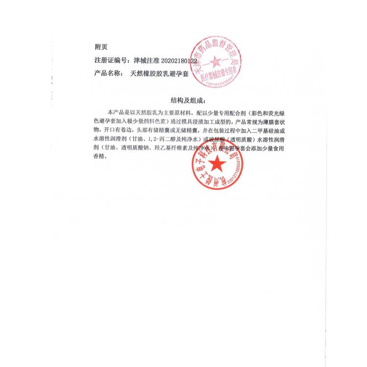 第六感 避孕套裸感001聚氨酯避孕男用安全套超薄性用用品成人情趣用品