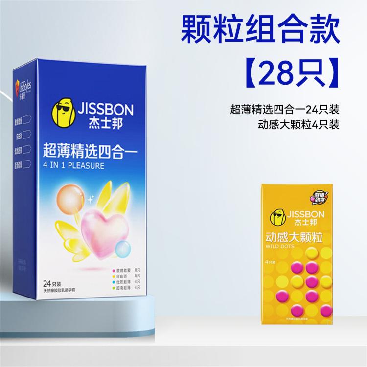 杰士邦 避孕套多重超值组合避孕男用安全套超薄性用用品成人情趣用品计生