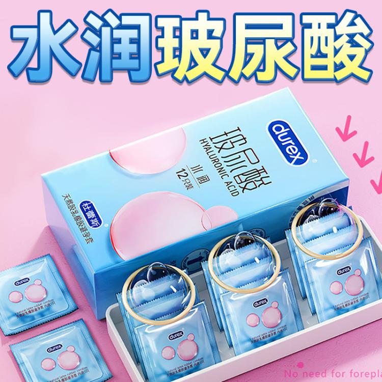 杜蕾斯 避孕套水润玻尿酸超润超薄夫妻避孕安全套性用用品成人情趣用品