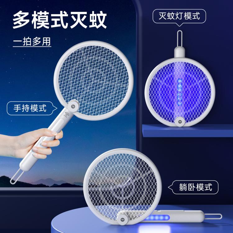DP 【强力灭蚊】充电家用二合一电蚊拍折叠壁挂自动诱蚊灭蚊拍苍蝇拍