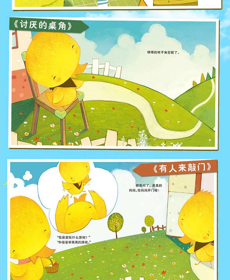 全20册宝宝情商绘本 儿童书籍0-3-4-5-6-7周岁幼儿园老师推荐读物