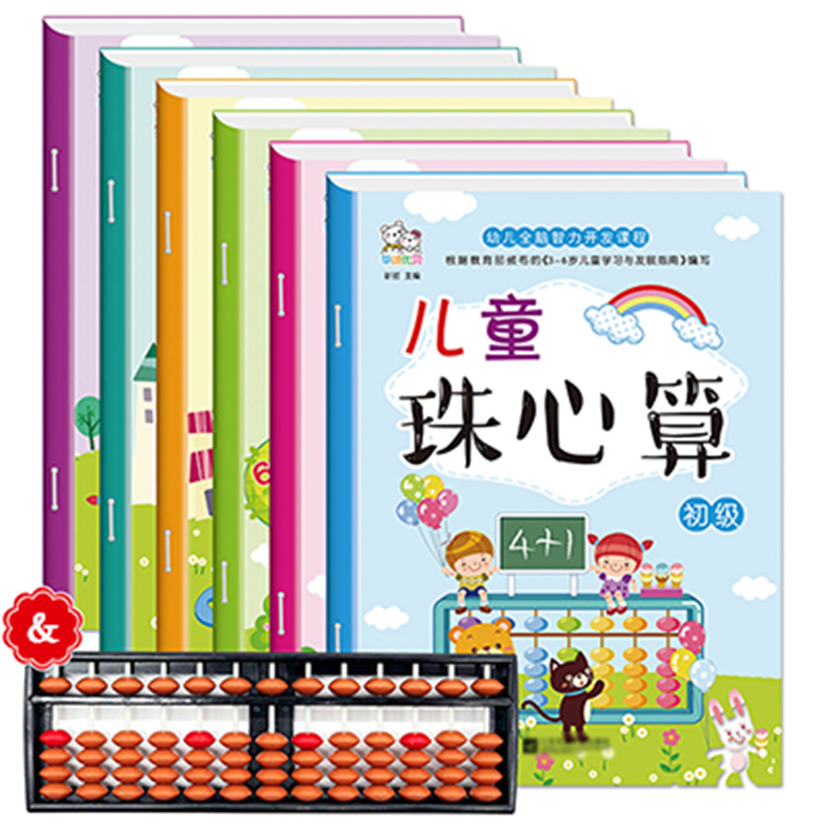 儿童珠心算全套6册脑算指心算教材全脑数学启蒙书籍