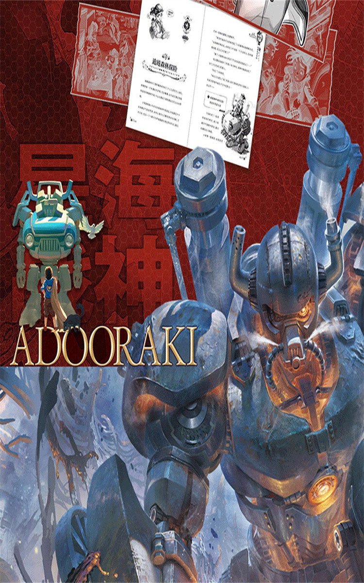 阿多拉基全套4册星海战神幻影游船6-12岁科幻类书籍