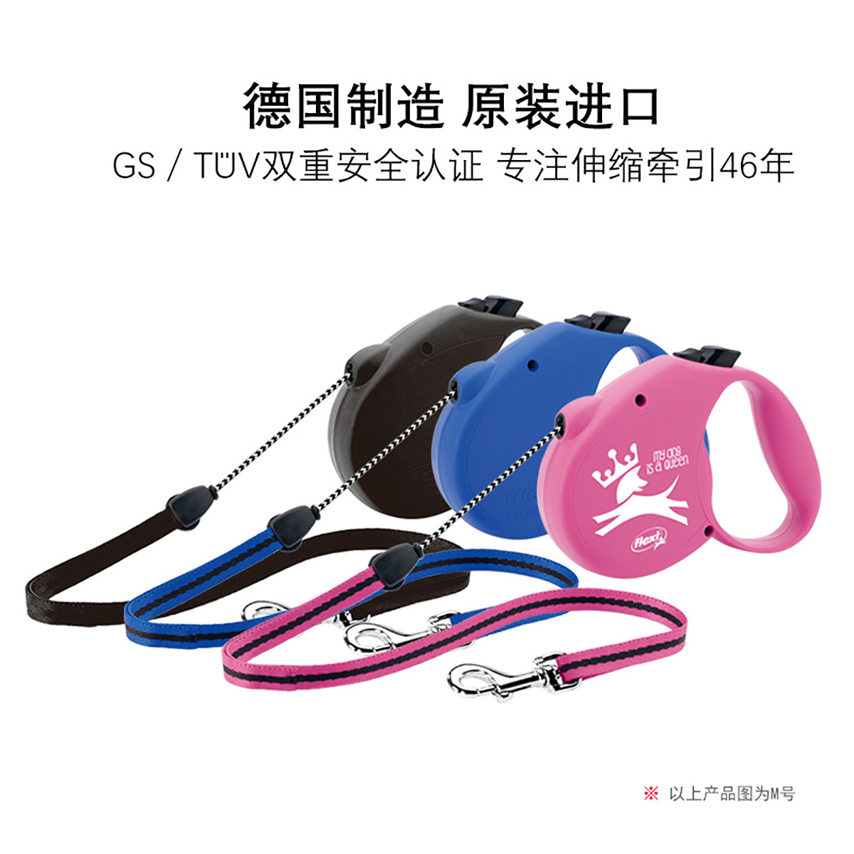 福莱希 牵引绳