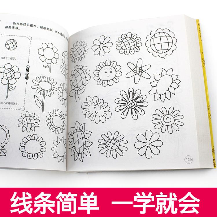 恩诺 儿童简笔画5000例3-6-9岁宝宝涂色画画书美术教材幼儿绘画启蒙书