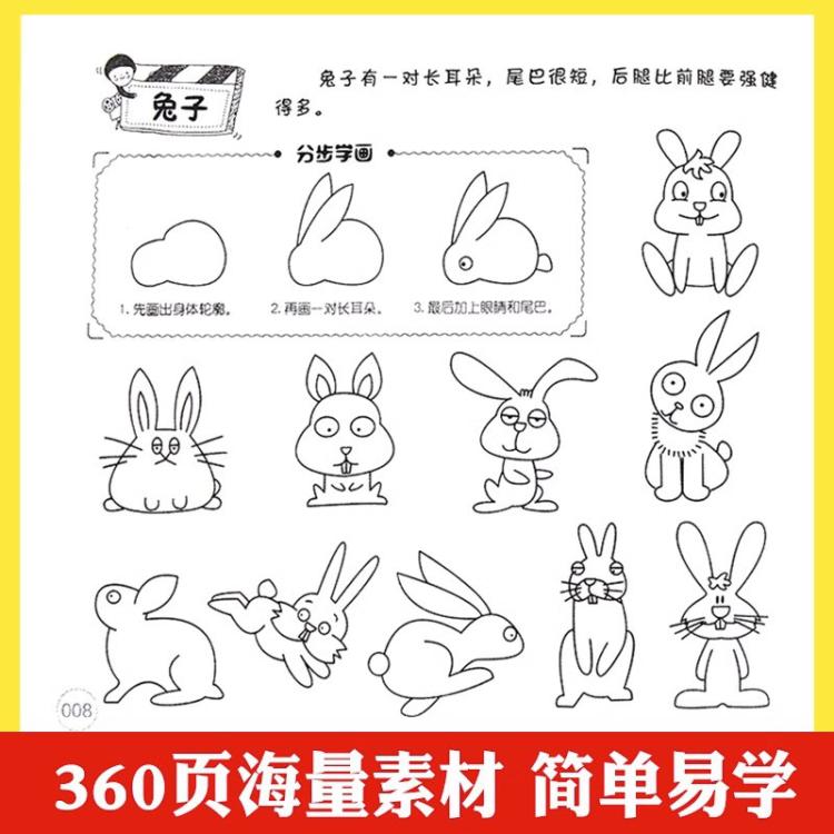 恩诺 儿童简笔画5000例3-6-9岁宝宝涂色画画书美术教材幼儿绘画启蒙书