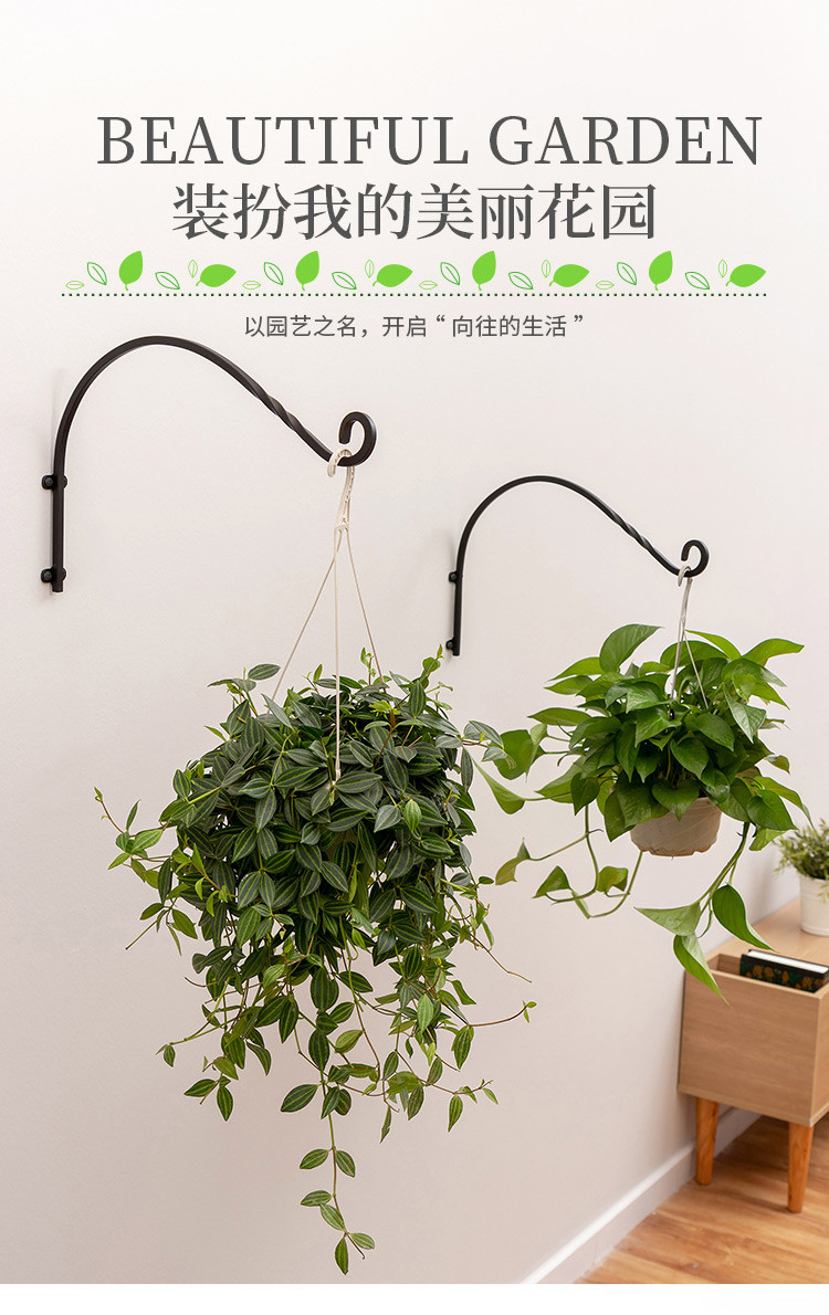2只装黑色园艺挂钩室外阳台花盆挂架花园吊篮挂钩花架挂架