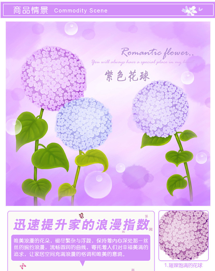 浪漫蒲公英紫色花球墙贴温馨卧室装饰贴画客厅沙发电视背景墙贴画