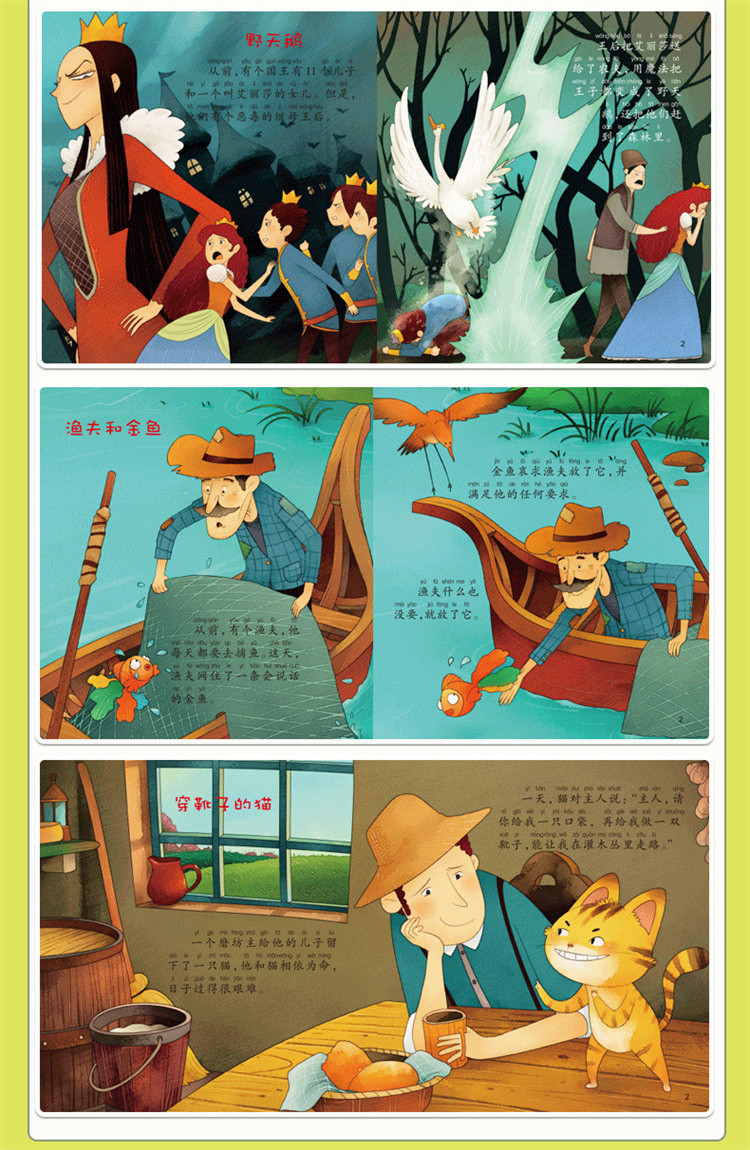 【全20册】睡前故事大画册 3-6-8岁经典童话故事儿童绘本彩图注音