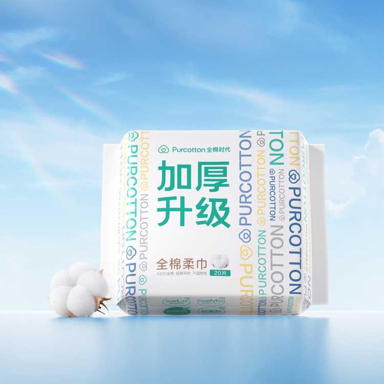 全棉时代 【20片便携装】全棉柔巾一次洗脸巾卸妆洁面巾干湿两用擦脸巾