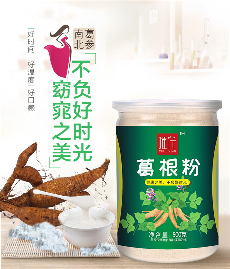 葛根粉500g/罐葛根木瓜葛根粉代餐粉饱腹食品
