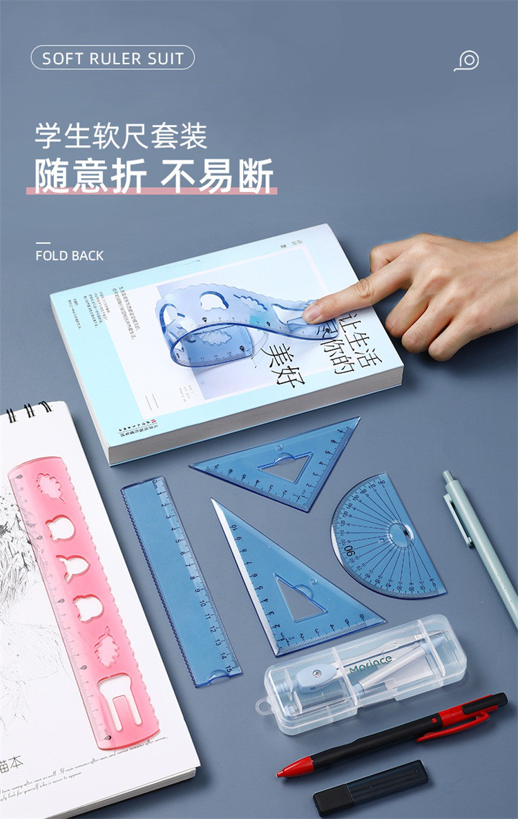 软尺四件套软直尺20厘米多功能弯曲多功能直尺套尺刻度套装绘图