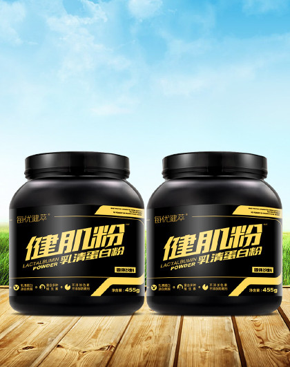 乳清蛋白粉2罐 蛋白质粉 健身增肌健肌粉瘦人增重增肥产品2磅