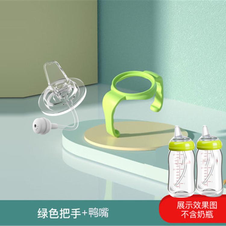 安配 一体吸鸭嘴手柄适配贝亲奶瓶鸭嘴5.0奶瓶贝亲二代鸭嘴配吸管刷