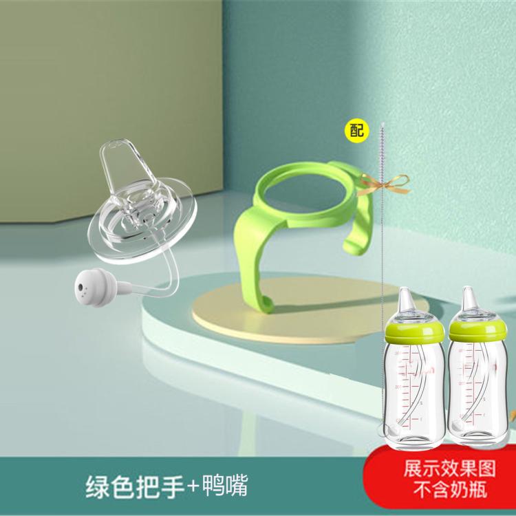 安配 一体吸鸭嘴手柄适配贝亲奶瓶鸭嘴5.0奶瓶贝亲二代鸭嘴配吸管刷