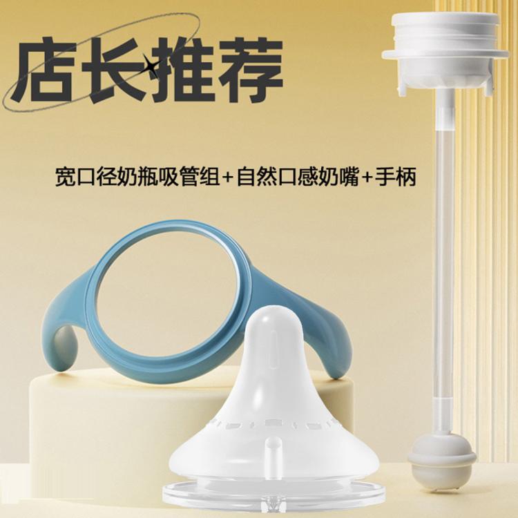 安配 重力球吸管手柄奶嘴适合贝亲奶瓶使用吸管手柄奶嘴贝亲三代瓶适用