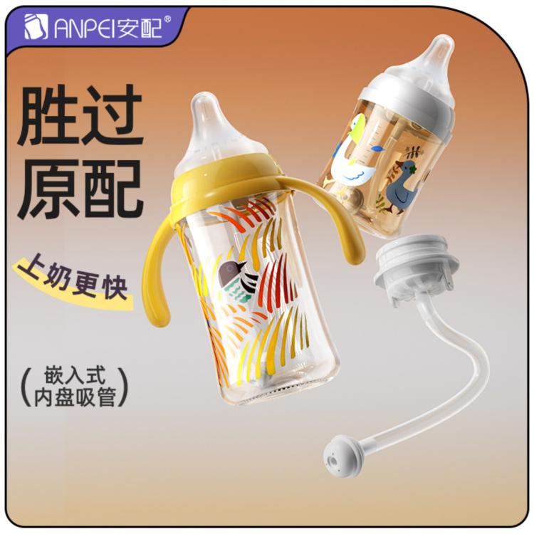安配 重力球吸管手柄奶嘴适合贝亲奶瓶使用吸管手柄奶嘴贝亲三代瓶适用