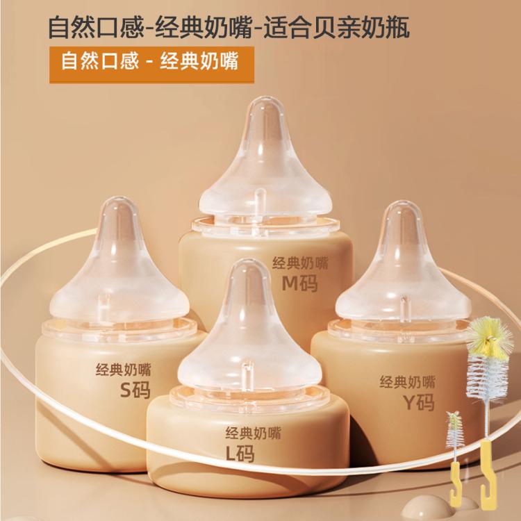 安配 宽口奶嘴适配贝亲奶瓶奶嘴5.0宽口贝亲奶瓶适用奶嘴奶瓶刷套装
