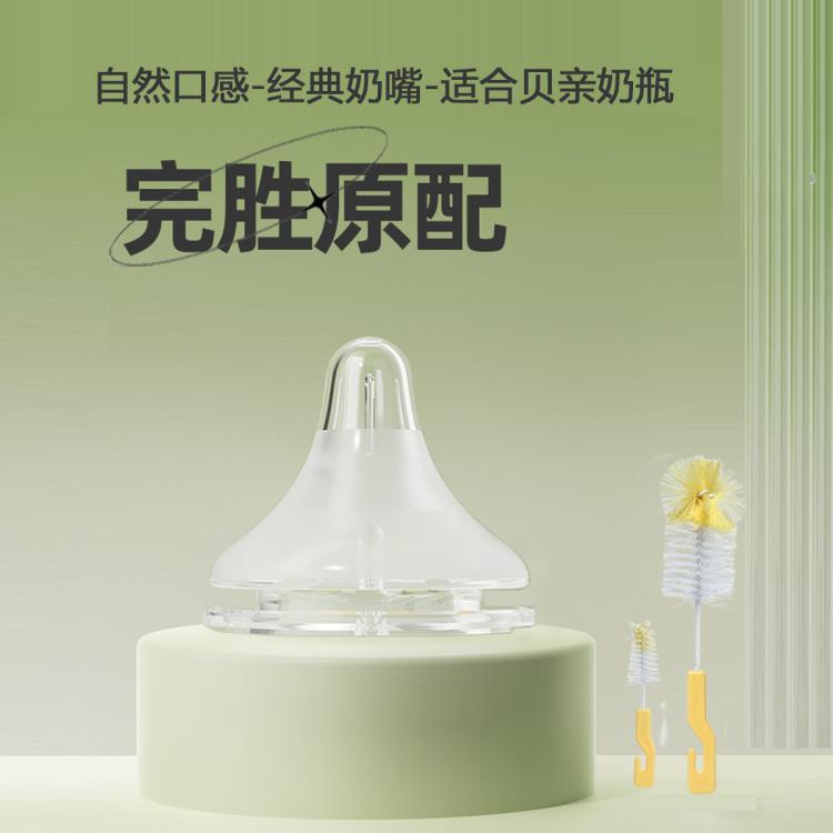 安配 宽口奶嘴适配贝亲奶瓶奶嘴5.0宽口贝亲奶瓶适用奶嘴奶瓶刷套装