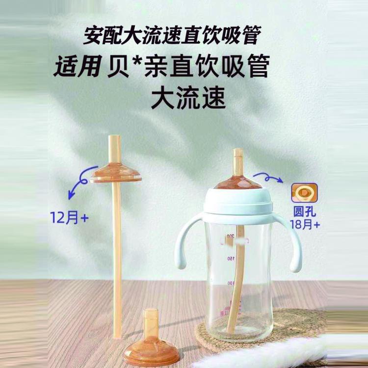 安配 大流速吸管适用贝亲直饮吸管三代奶瓶配件宽口径ppsu玻璃学饮奶嘴