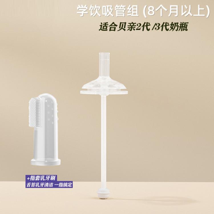 安配 奶瓶配件吸管鸭嘴奶嘴手柄适用贝亲奶瓶第三代宽口把手直饮重力球