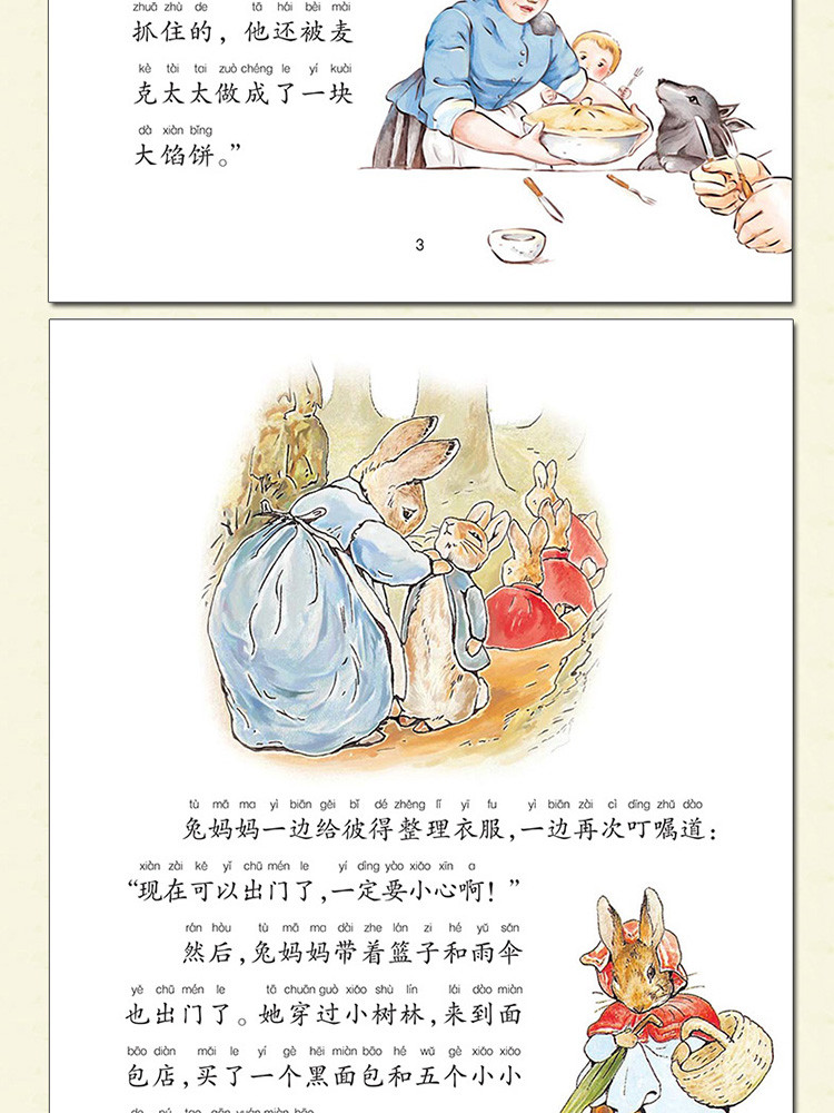 彼得兔的经典故事全集8册彩图注音版 彼得兔和他的朋友们儿童绘本