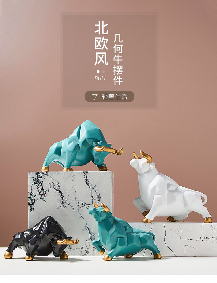 北欧风几何牛摆件轻奢客厅卧室办公室家居装饰品新年招财寓意礼物