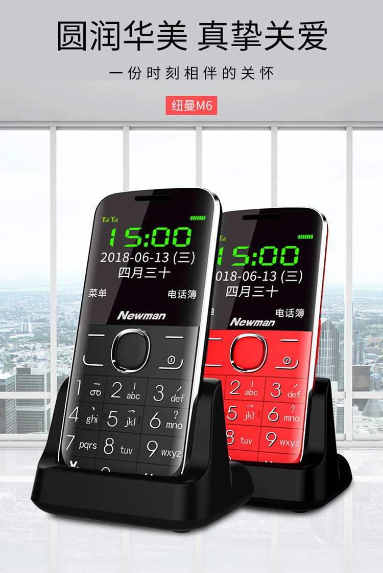 纽曼老人机 待机长大字大屏大声中老年直板大按键功能机 老人手机