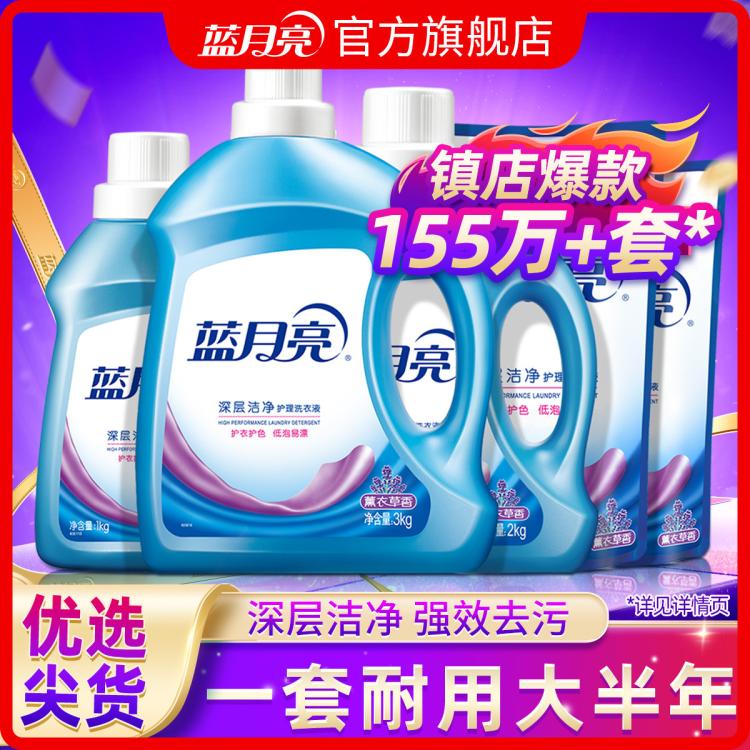 蓝月亮 【热销百万单品】15斤洗衣液整箱家用实惠装去污强效薰衣草留香味