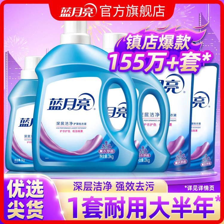 蓝月亮 【热销百万单品】15斤洗衣液整箱家用实惠装去污强效薰衣草留香味