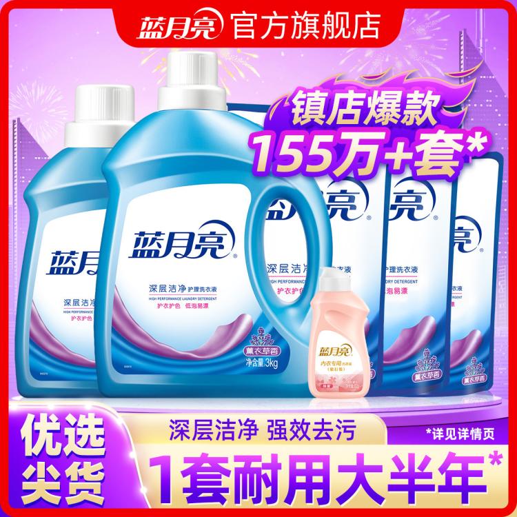 蓝月亮 【热销百万单品】15斤洗衣液整箱家用实惠装去污强效薰衣草留香味